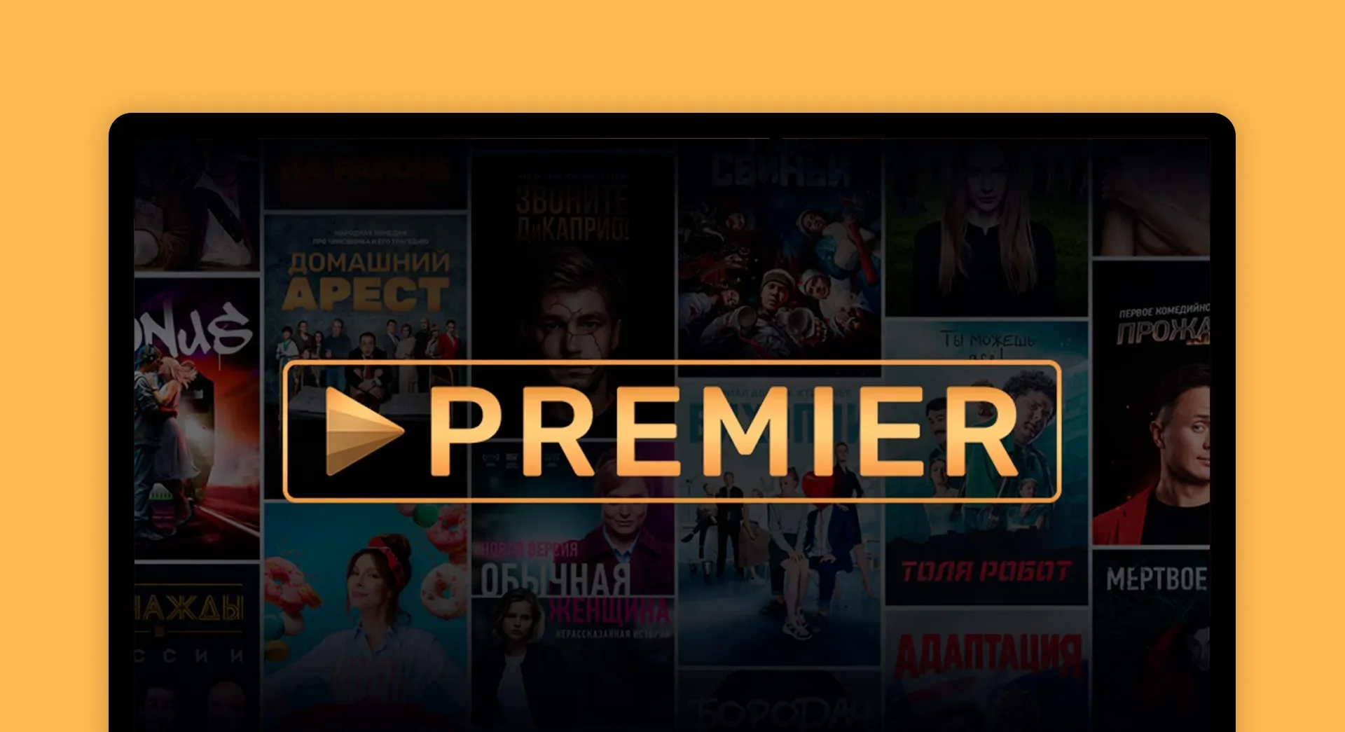 Premier cover