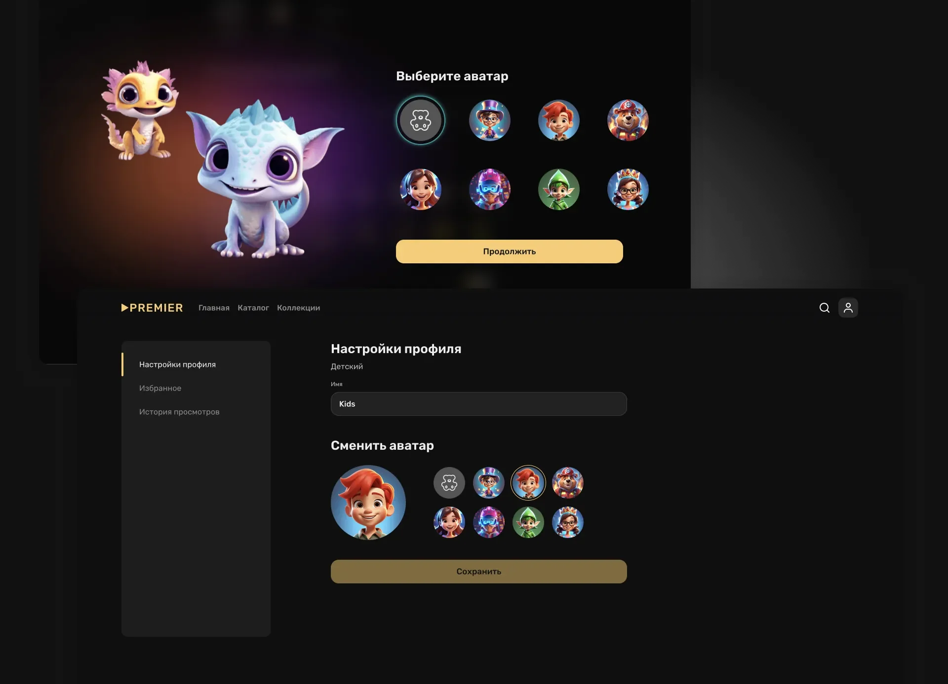 Children’s profile screens from the 2023 Premier app